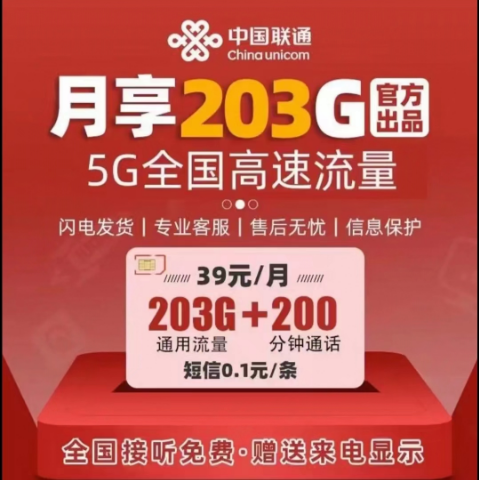 杭州联通宽带200M包1年360元 单宽带